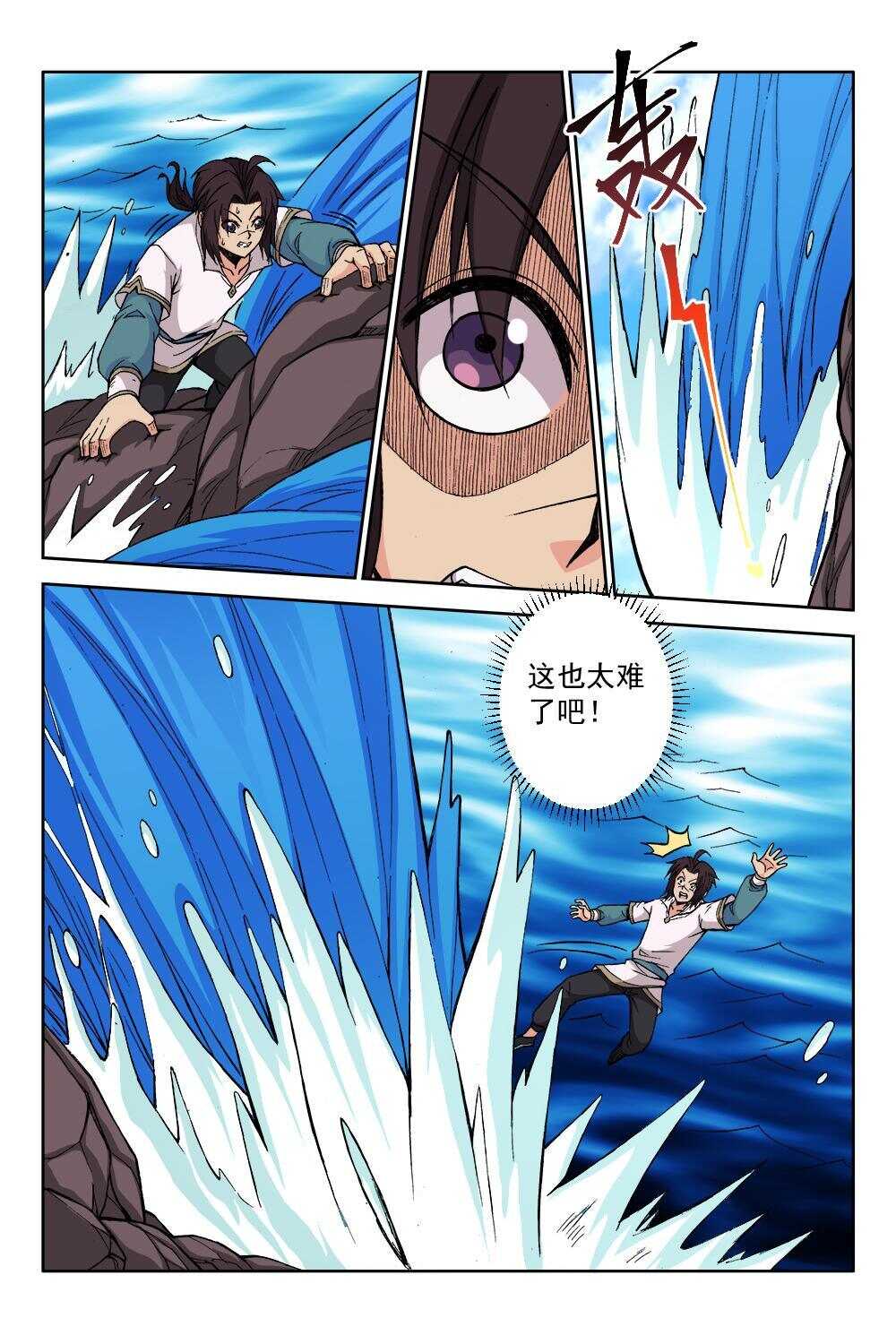 70 金色兽爪（上）-第53话