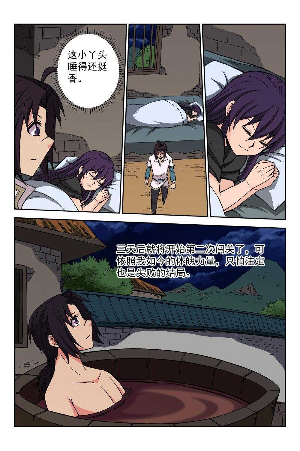 70 金色兽爪（上）-第53话