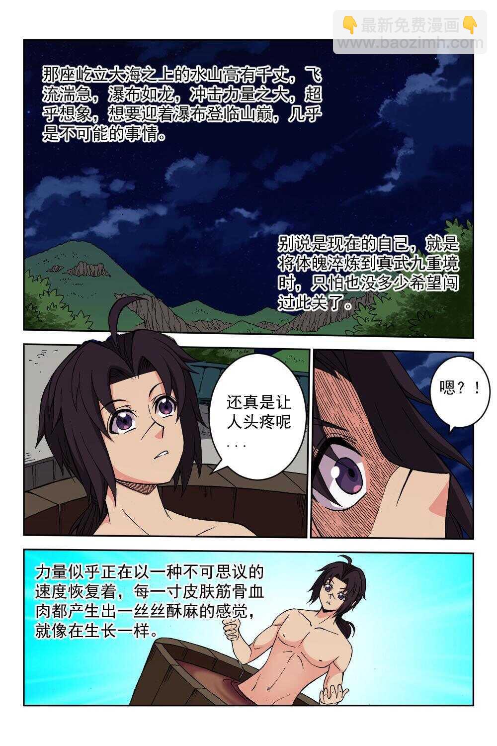 70 金色兽爪（上）-第53话