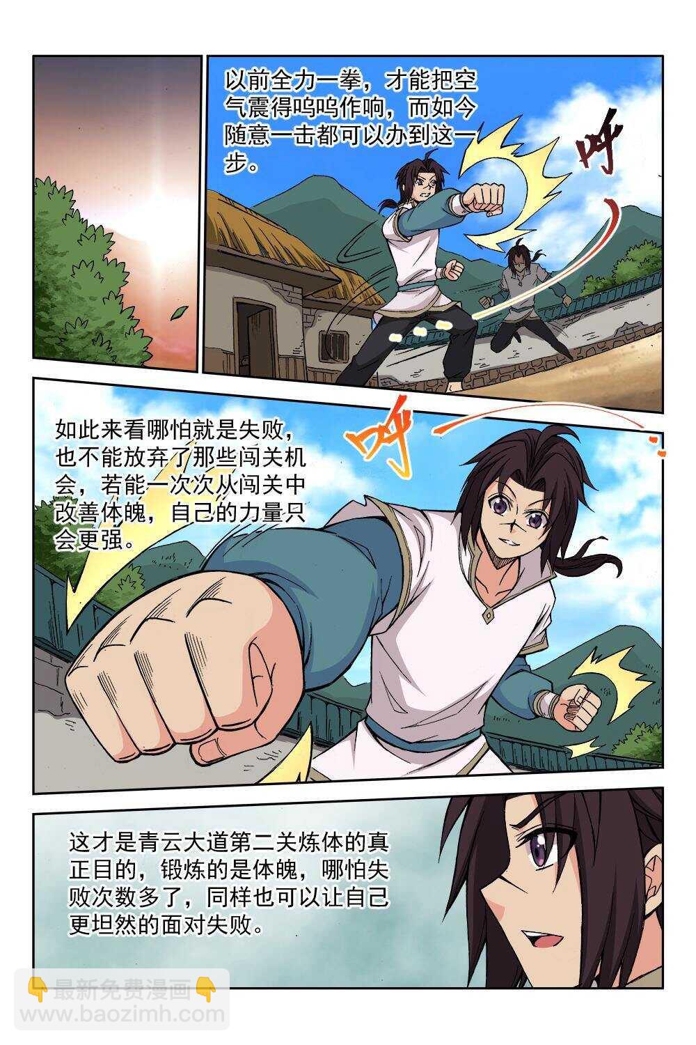 70 金色兽爪（上）-第53话