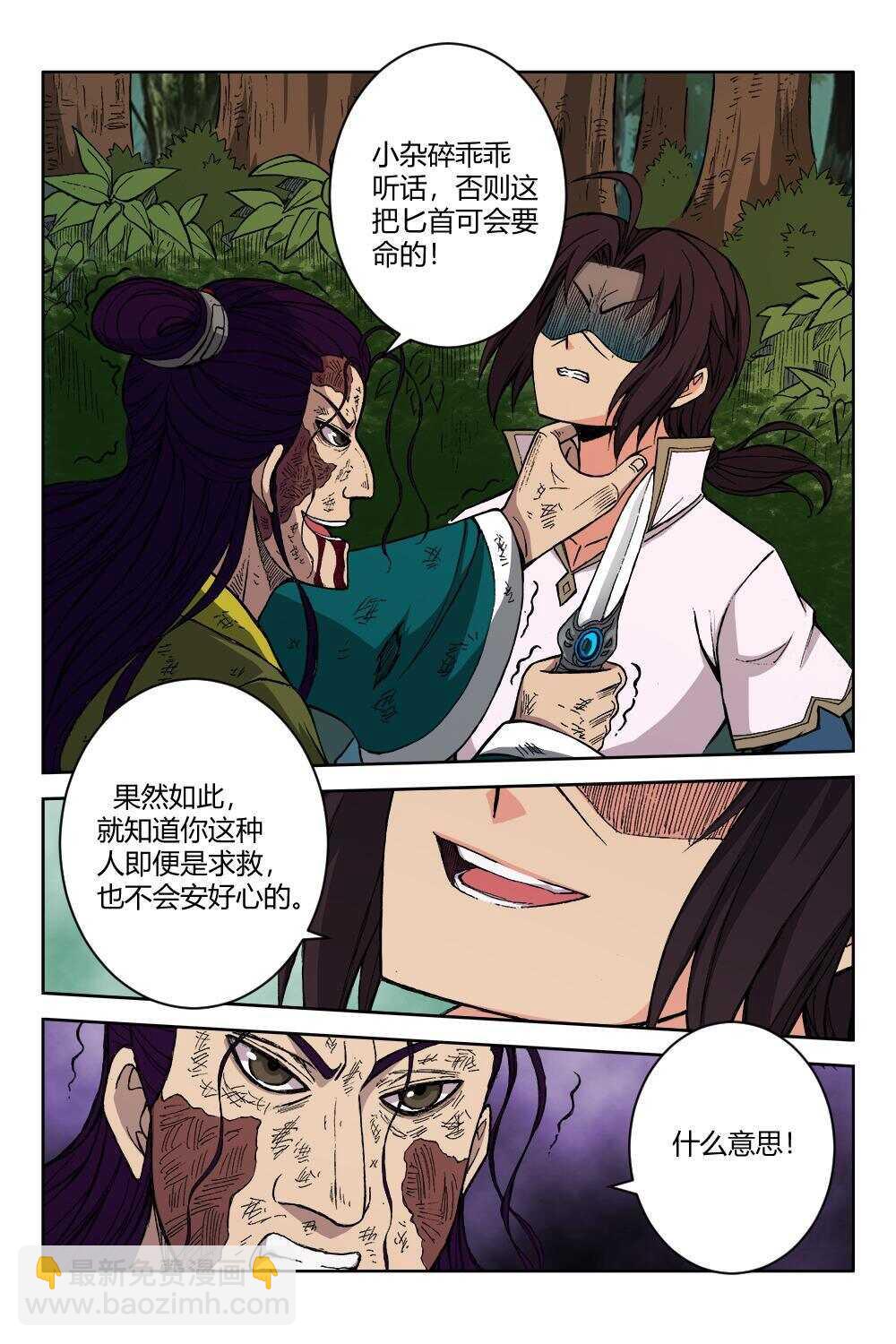 75 风波骤起（下）-第55话