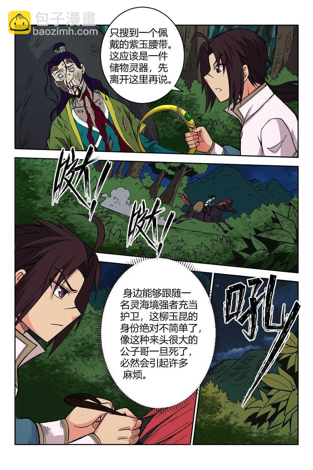 75 风波骤起（下）-第55话