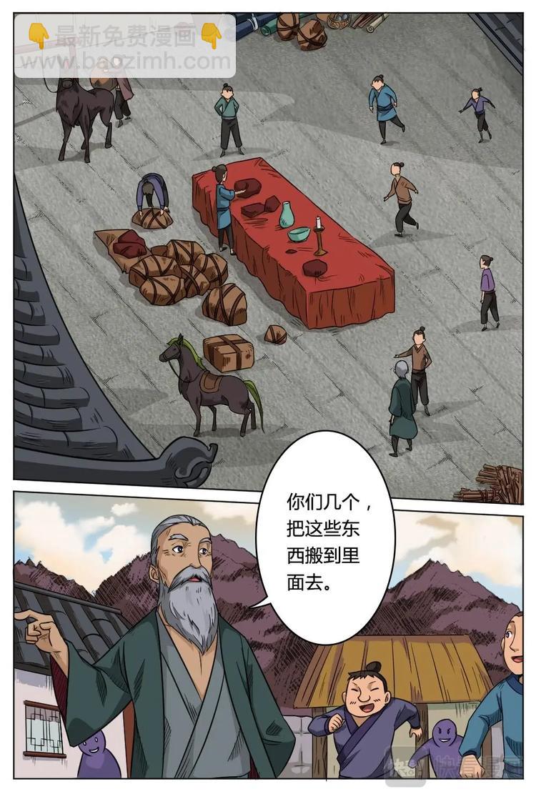 9 灵纹之妙-第9话