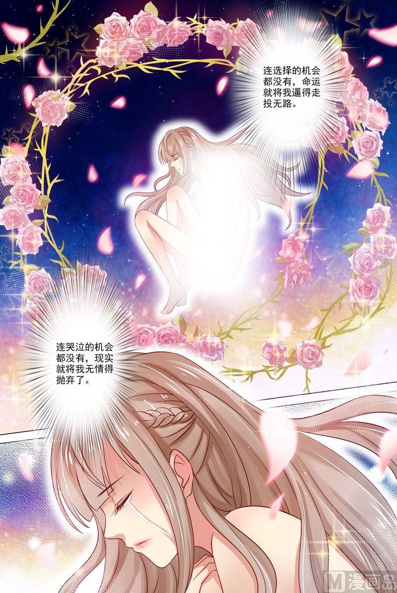 第1话 酒后失身-第1话