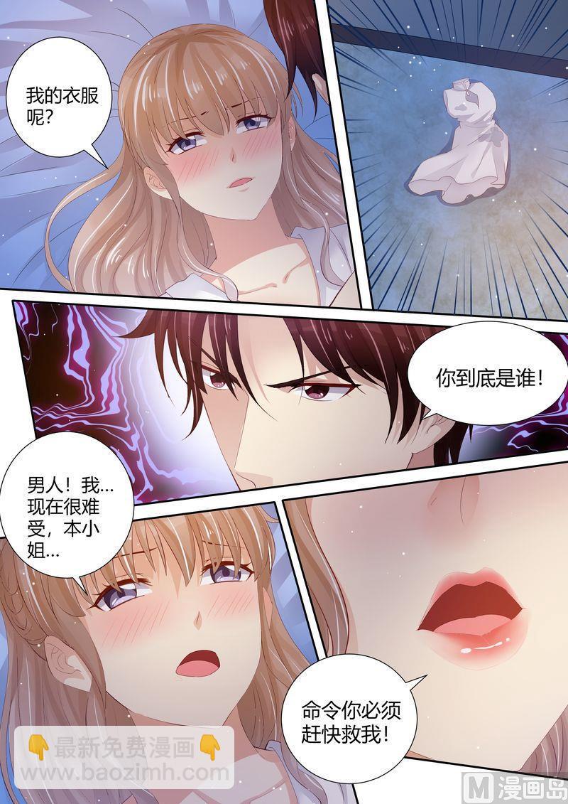 第1话 酒后失身-第1话