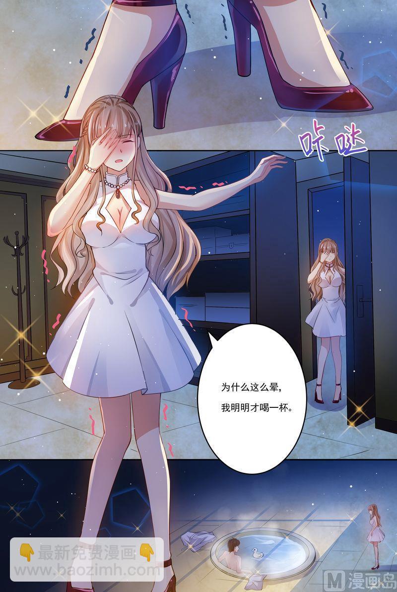 第1话 酒后失身-第1话