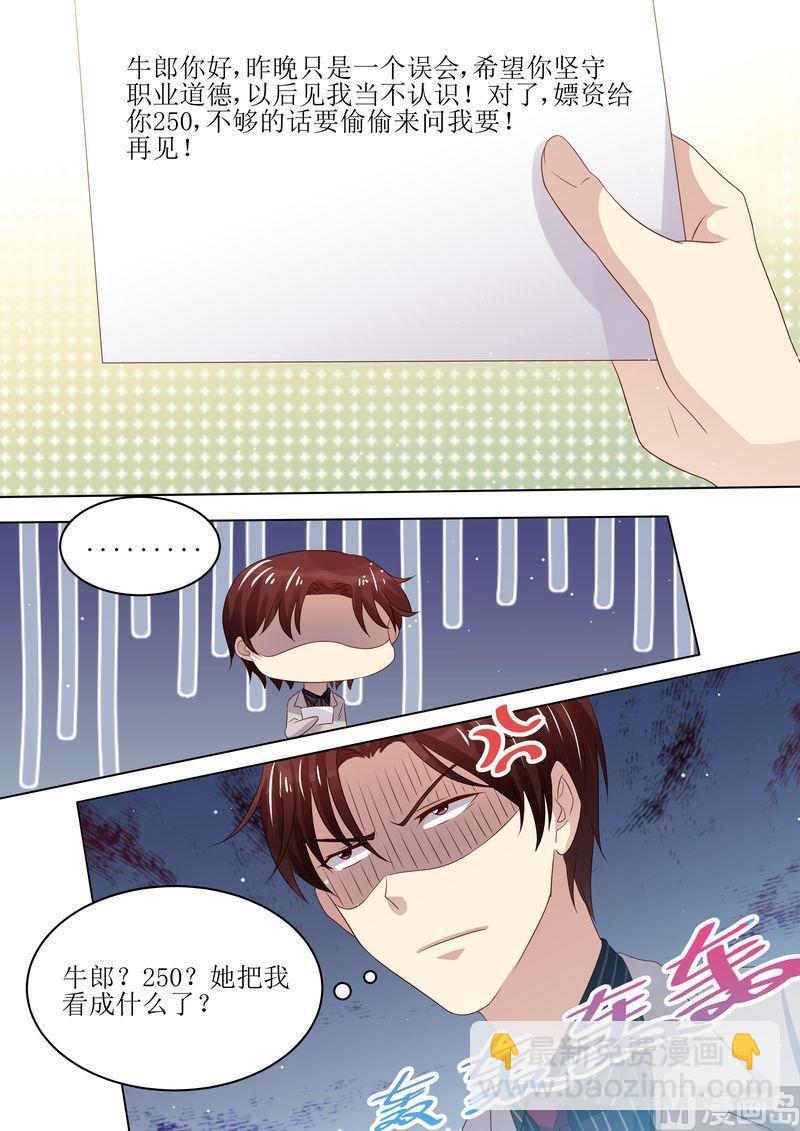 第2话 牛郎再见-第3话