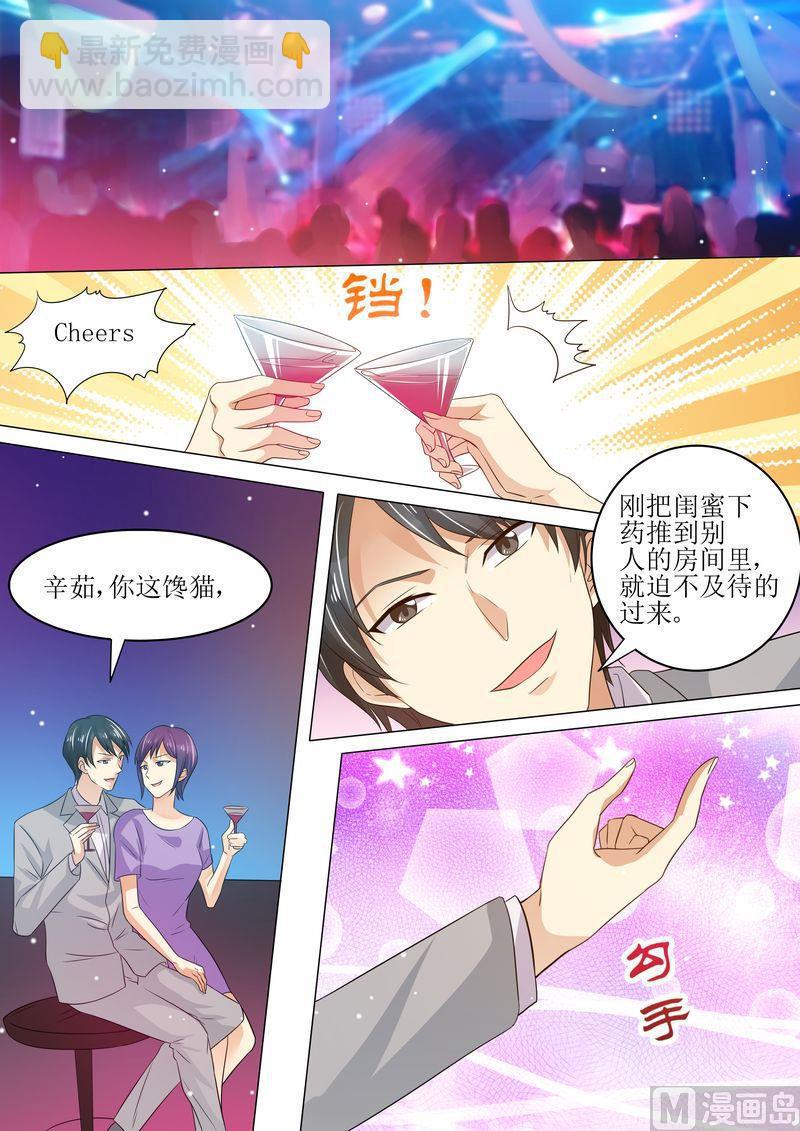 第2话 牛郎再见-第3话