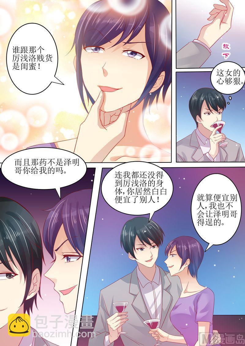 第2话 牛郎再见-第3话