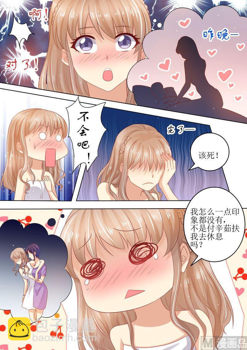 第2话 牛郎再见-第3话