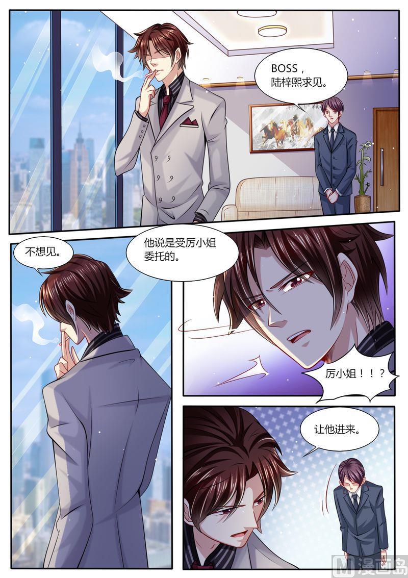 第101话 最好的女人-第105话