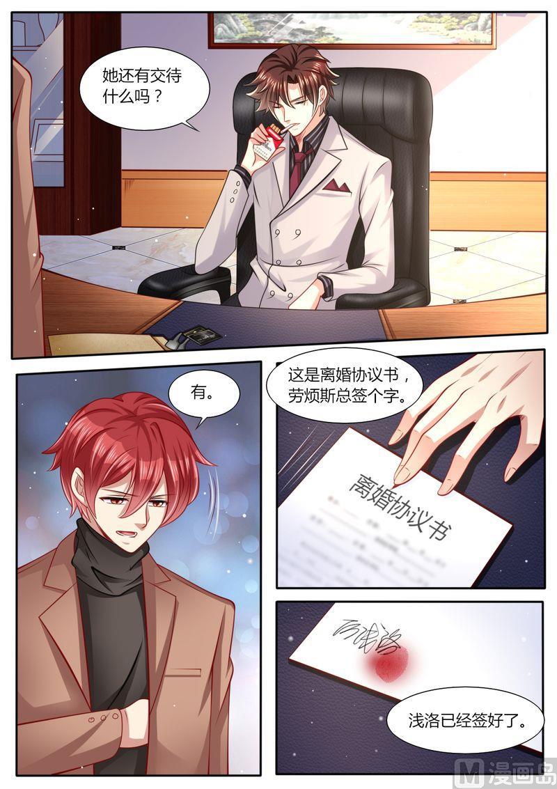 第101话 最好的女人-第105话