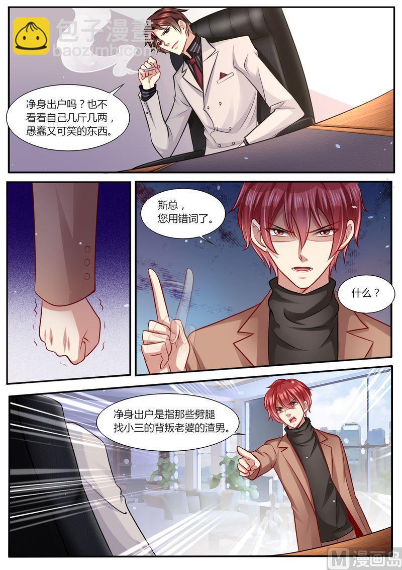 第101话 最好的女人-第105话