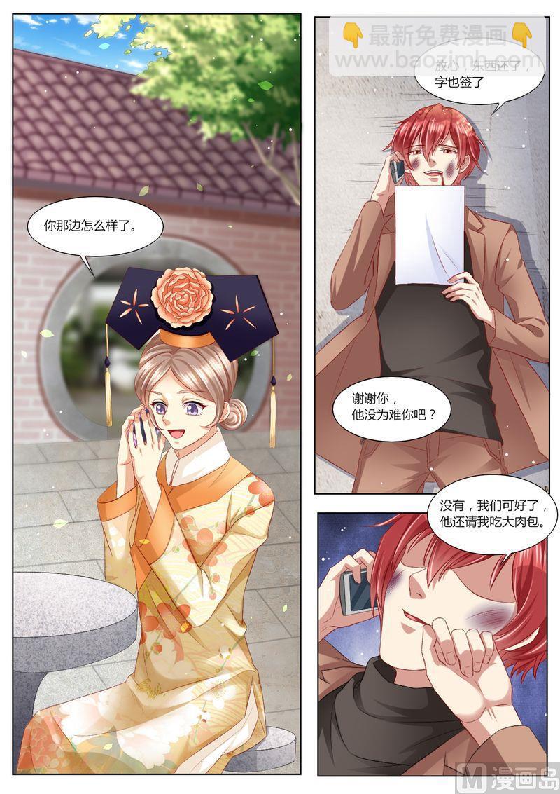 第101话 最好的女人-第105话