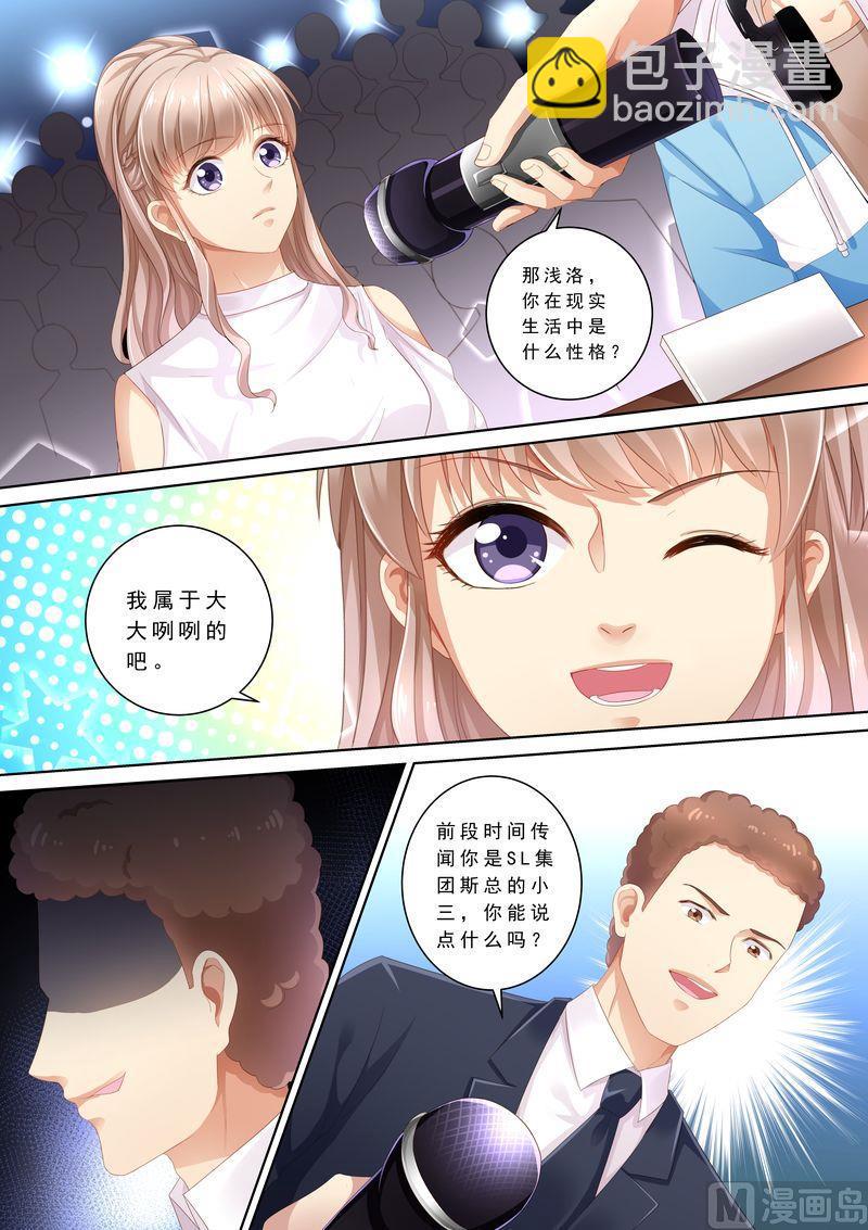 第103话 怎么全是她-第107话