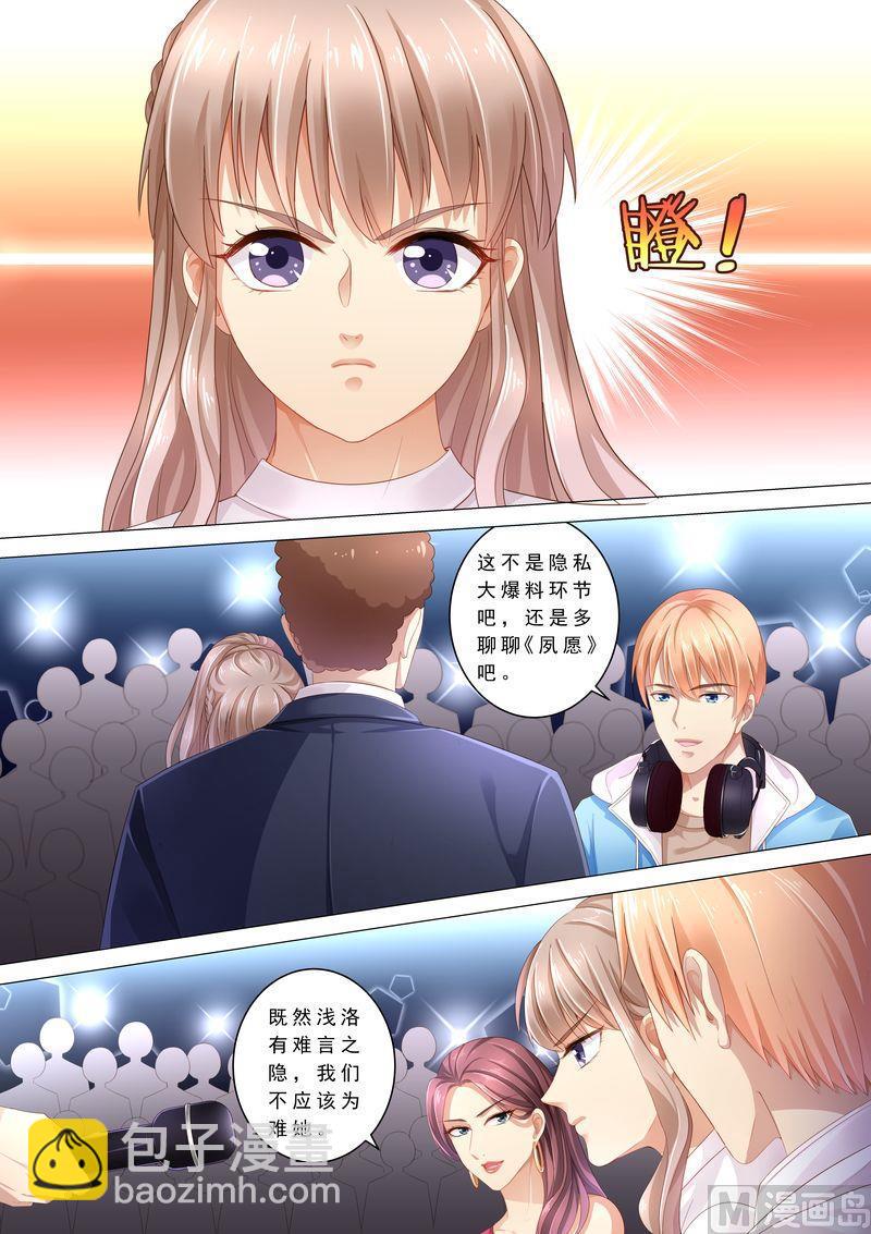 第103话 怎么全是她-第107话