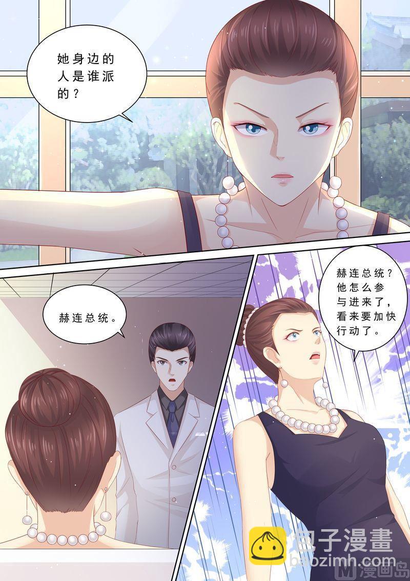 天價寵妻 總裁夫人休想逃 - 第103話 怎麼全是她 - 3