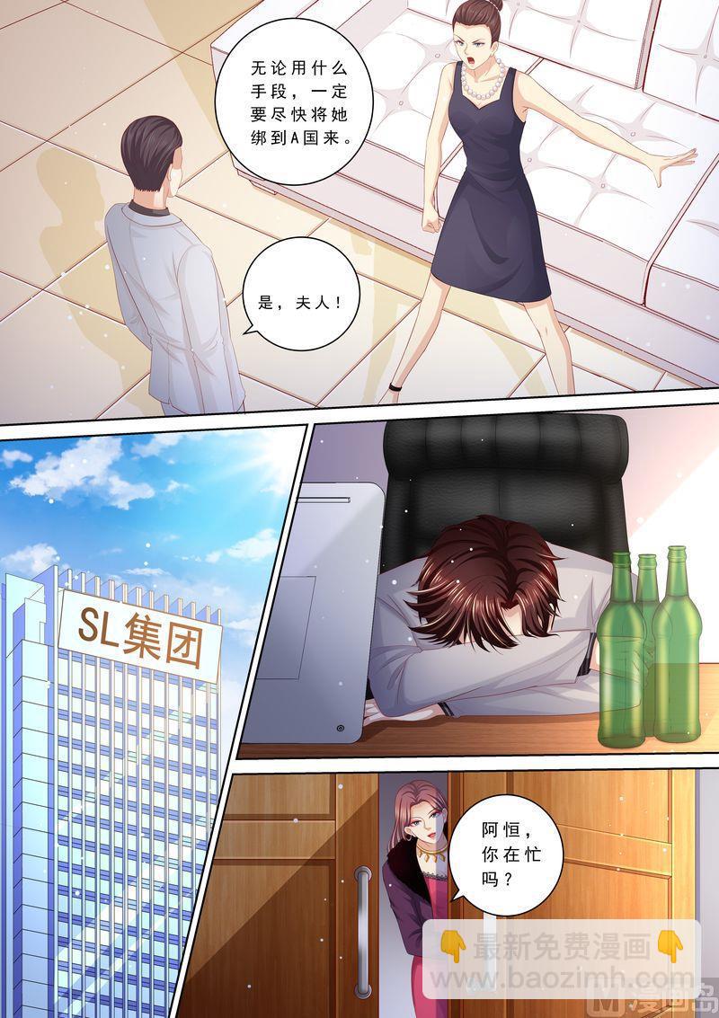 第103话 怎么全是她-第107话