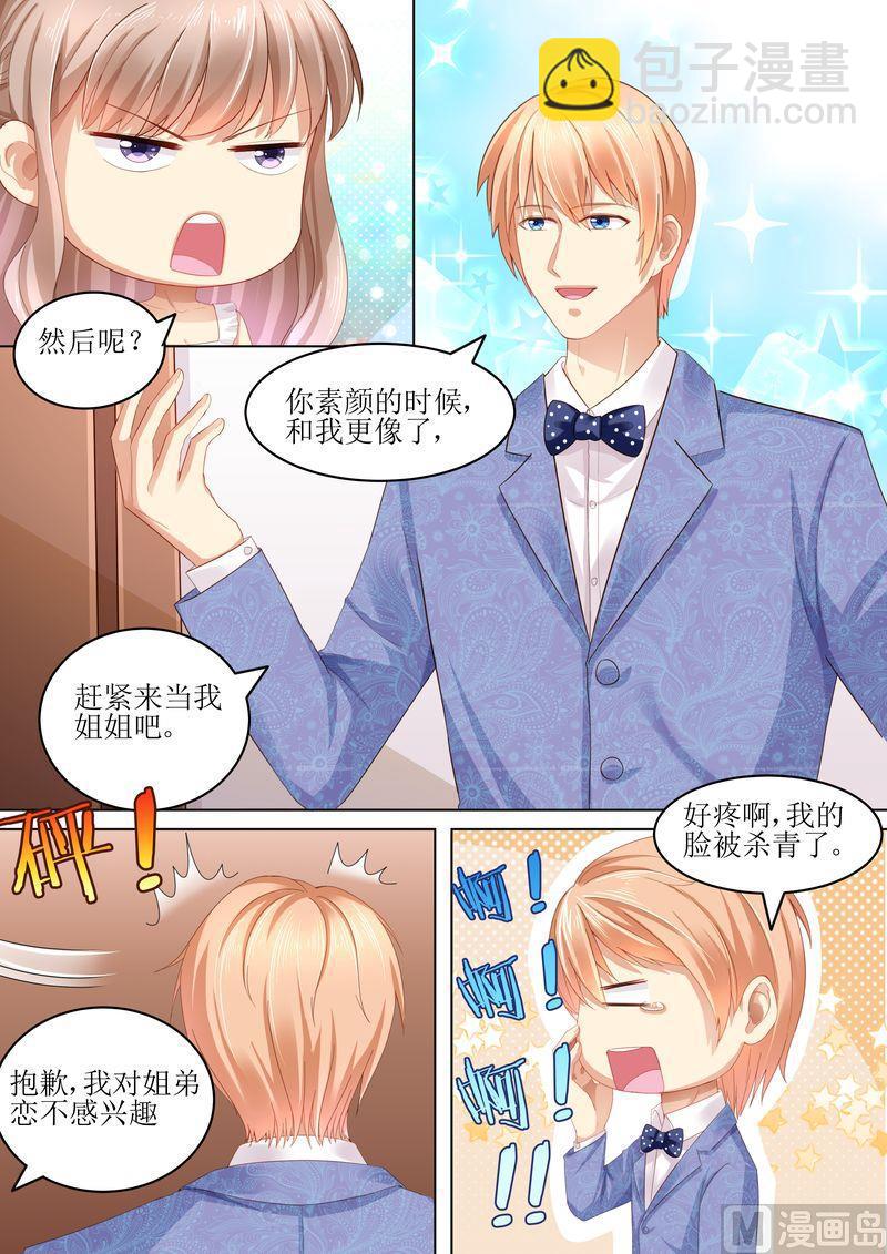 第105话 狗血的展开-第109话