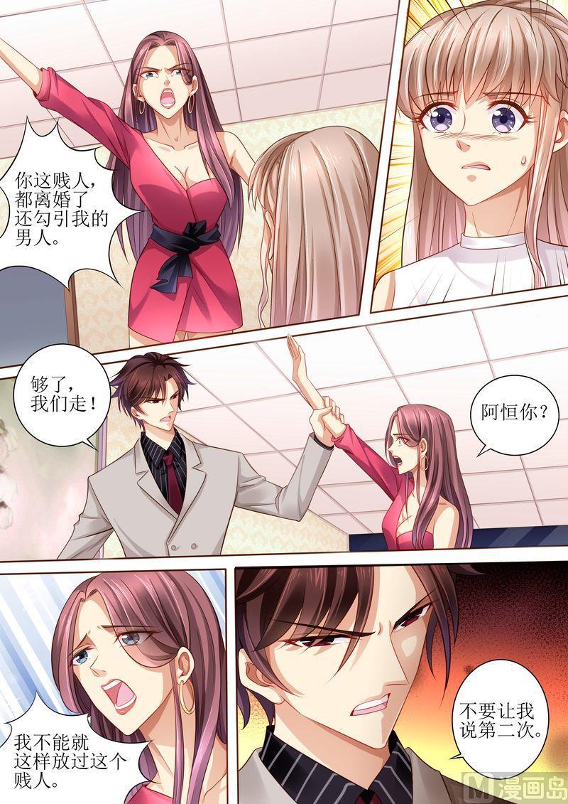 第105话 狗血的展开-第109话