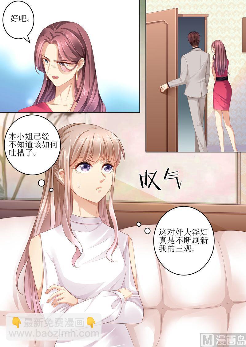 第105话 狗血的展开-第109话