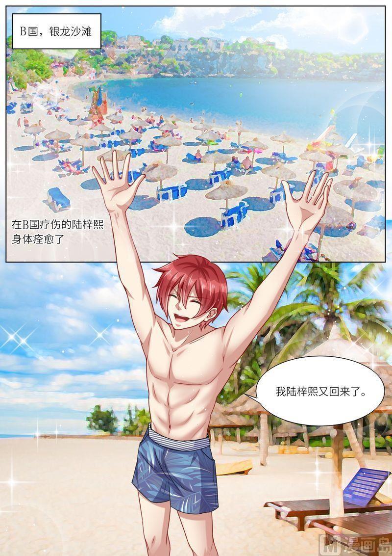 第109话 还是男闺蜜靠谱-第113话