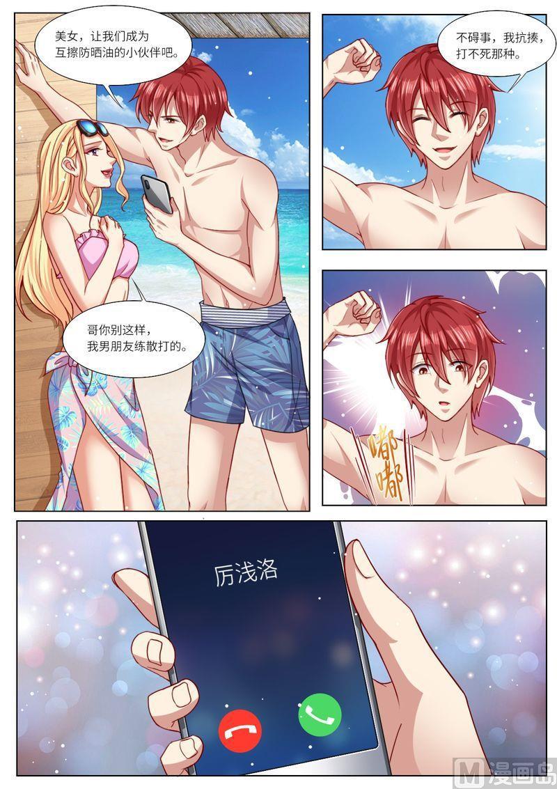 第109话 还是男闺蜜靠谱-第113话