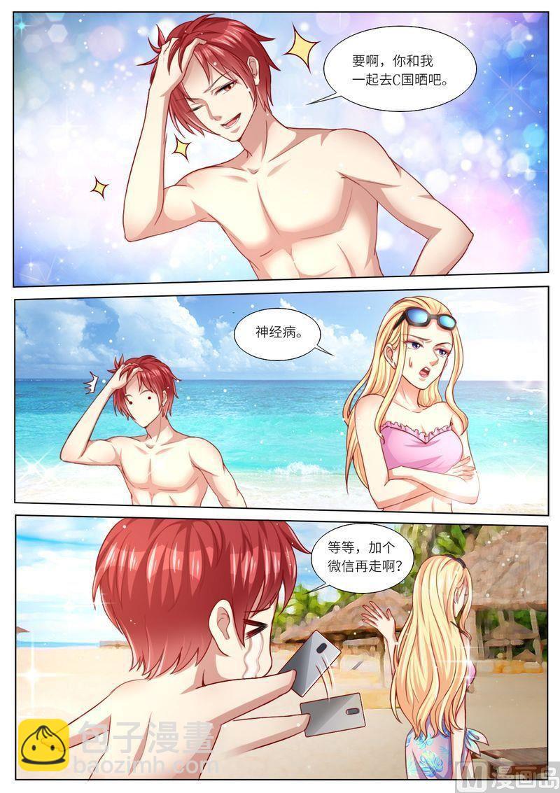 第109话 还是男闺蜜靠谱-第113话