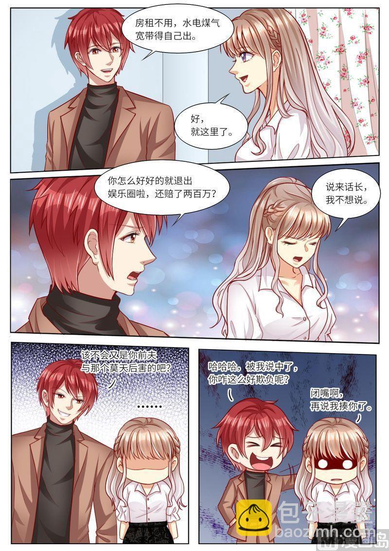 第109话 还是男闺蜜靠谱-第113话