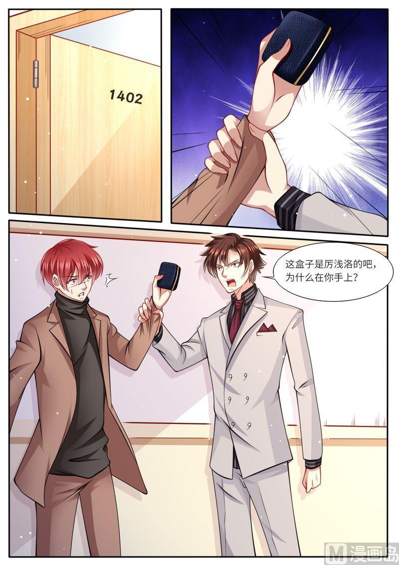 第111话 男闺蜜VS前夫-第115话