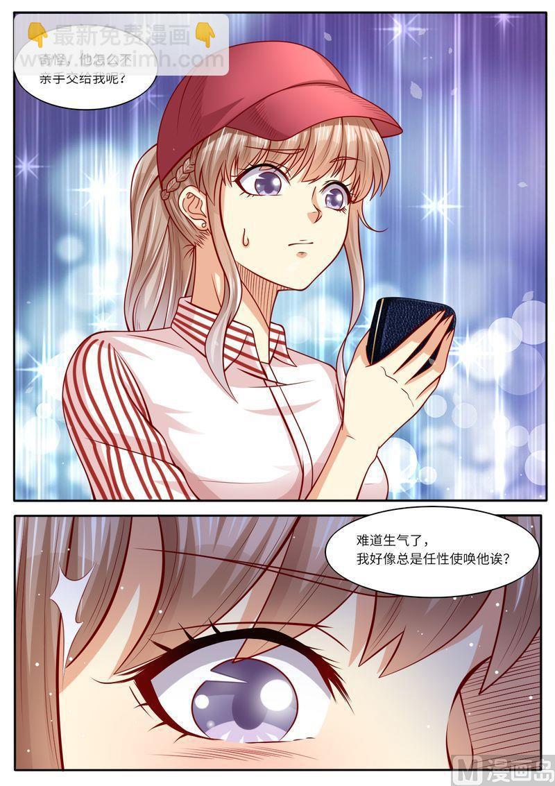 第111话 男闺蜜VS前夫-第115话