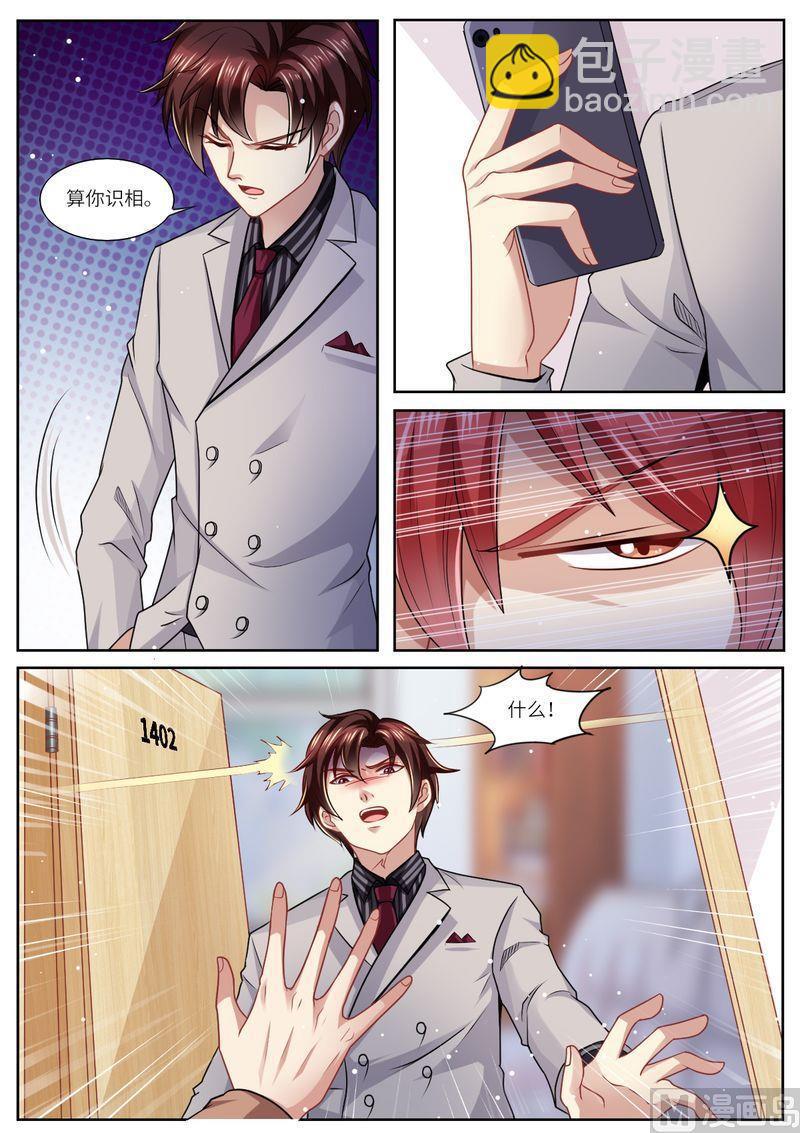 第111话 男闺蜜VS前夫-第115话