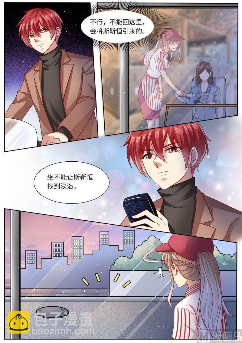 第111话 男闺蜜VS前夫-第115话