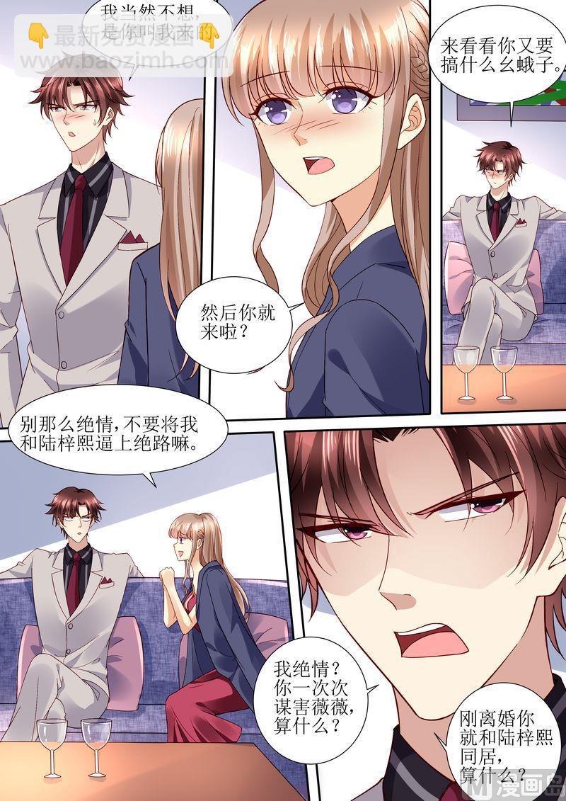 第113话 阴谋降临-第117话