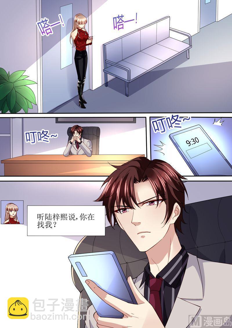 第113话 阴谋降临-第117话