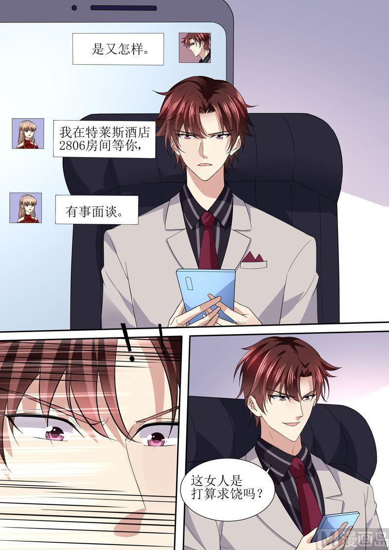 第113话 阴谋降临-第117话