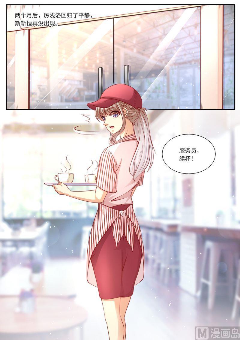 第115话 意外怀孕-第119话