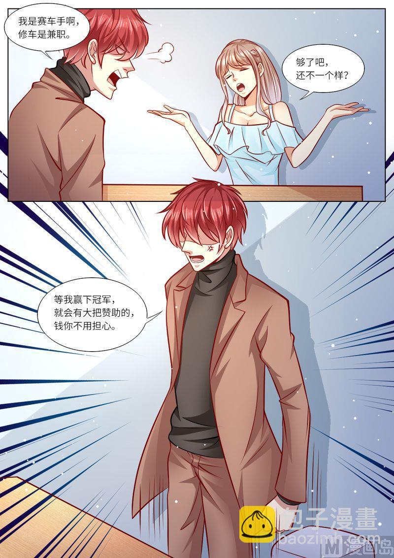 第115话 意外怀孕-第119话