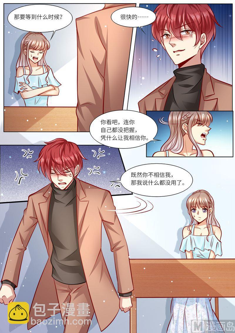 第115话 意外怀孕-第119话