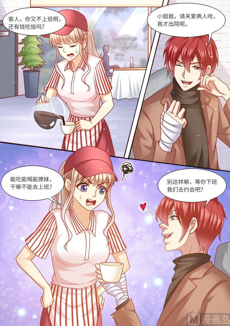 第115话 意外怀孕-第119话