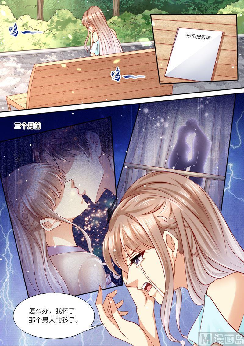 第115话 意外怀孕-第119话