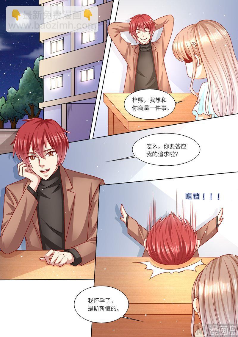 第115话 意外怀孕-第119话