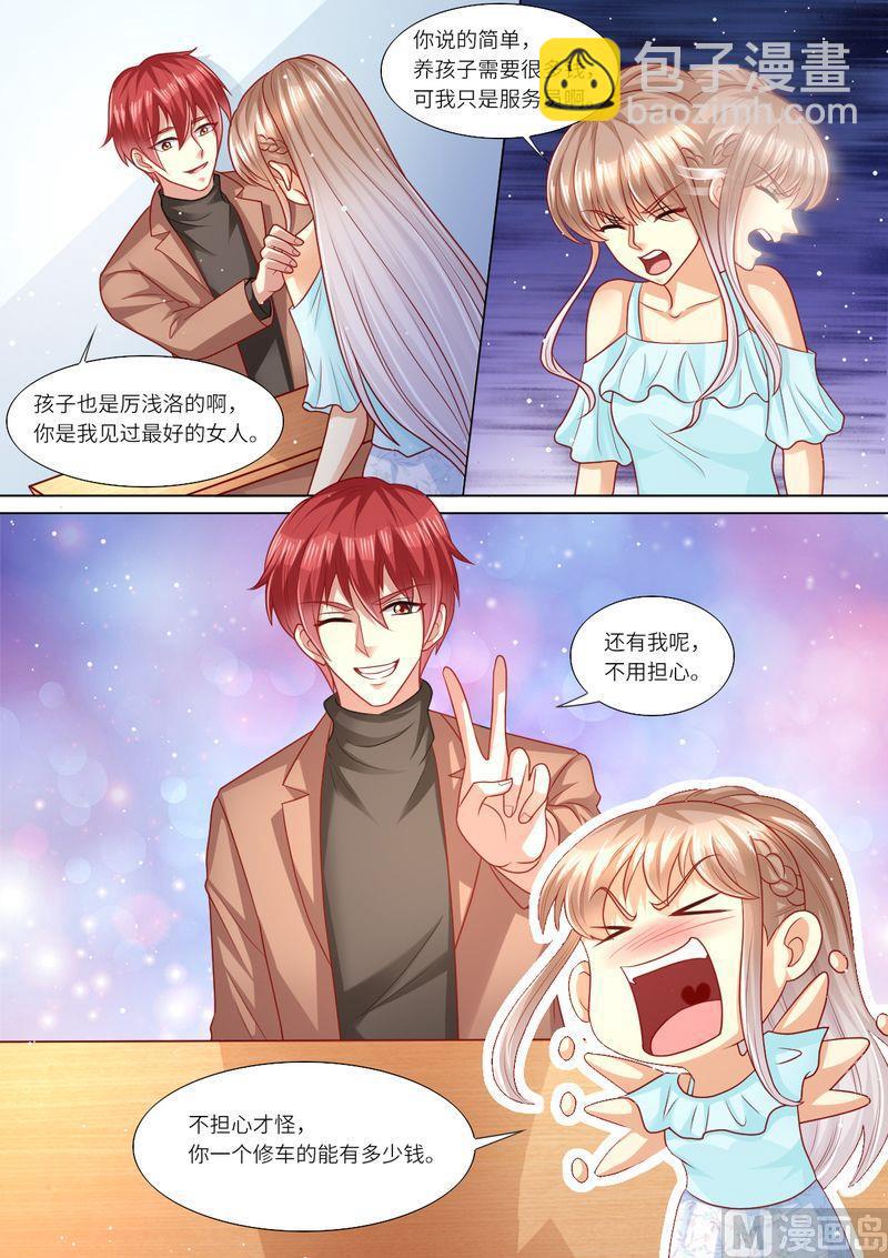 第115话 意外怀孕-第119话