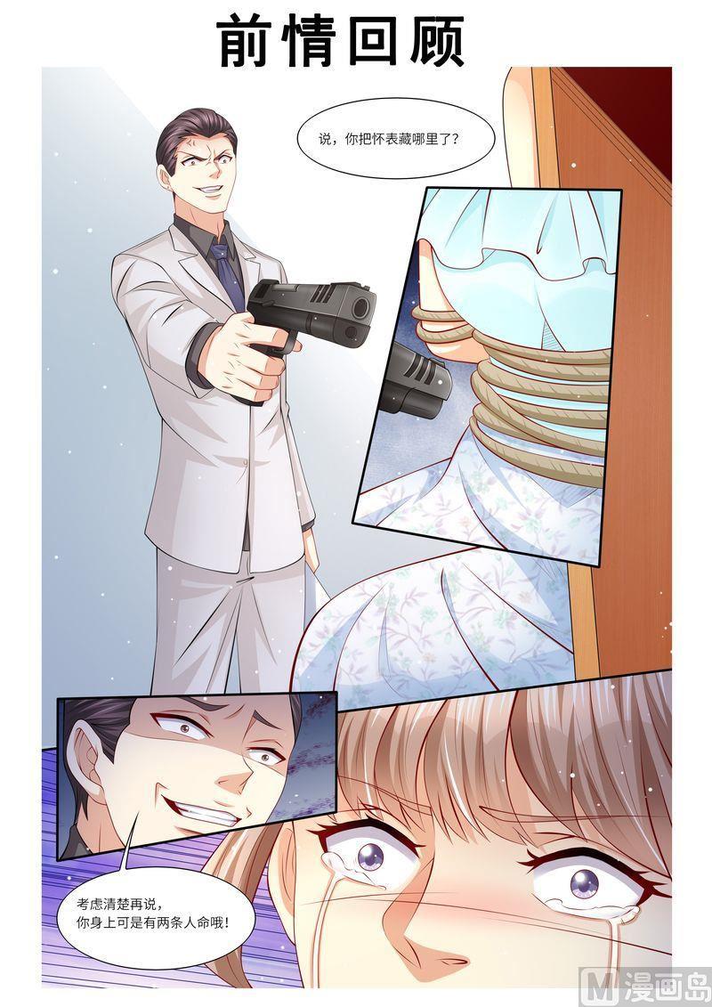 第117话 身世之谜-第121话