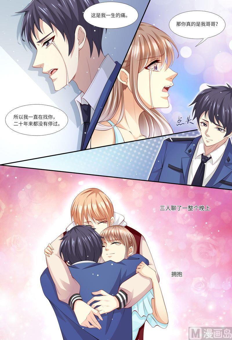 第117话 身世之谜-第121话