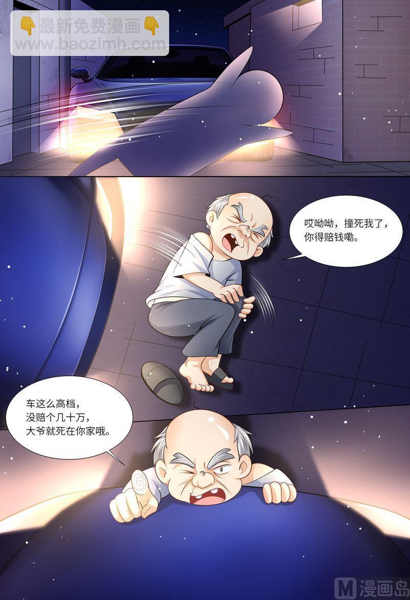 第117话 身世之谜-第121话