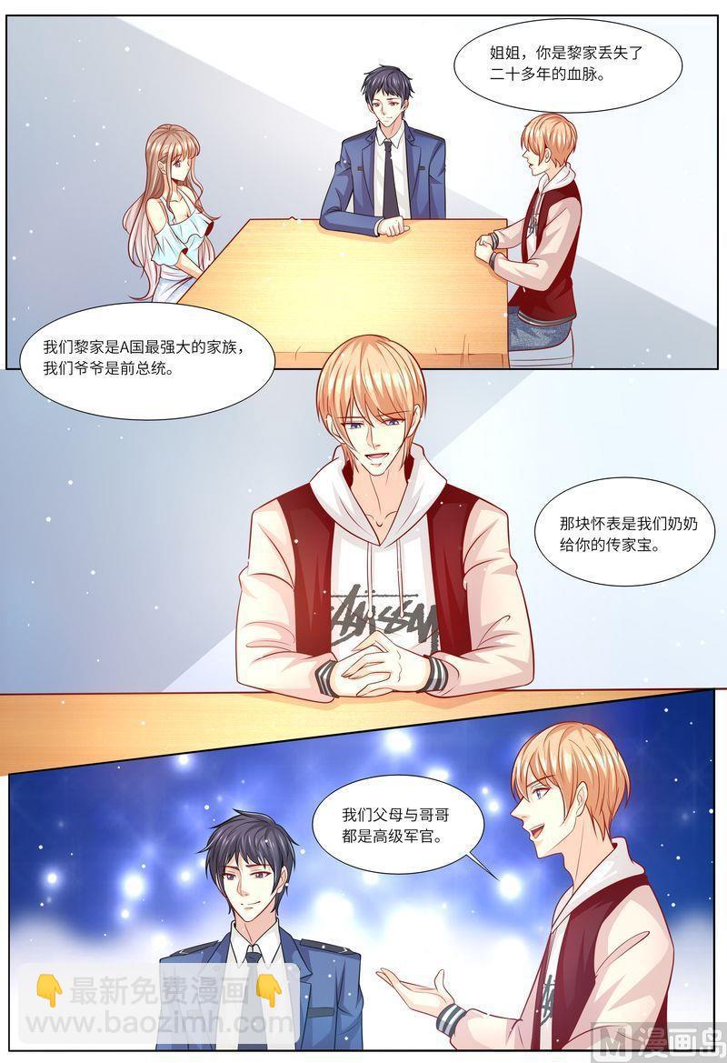 第117话 身世之谜-第121话