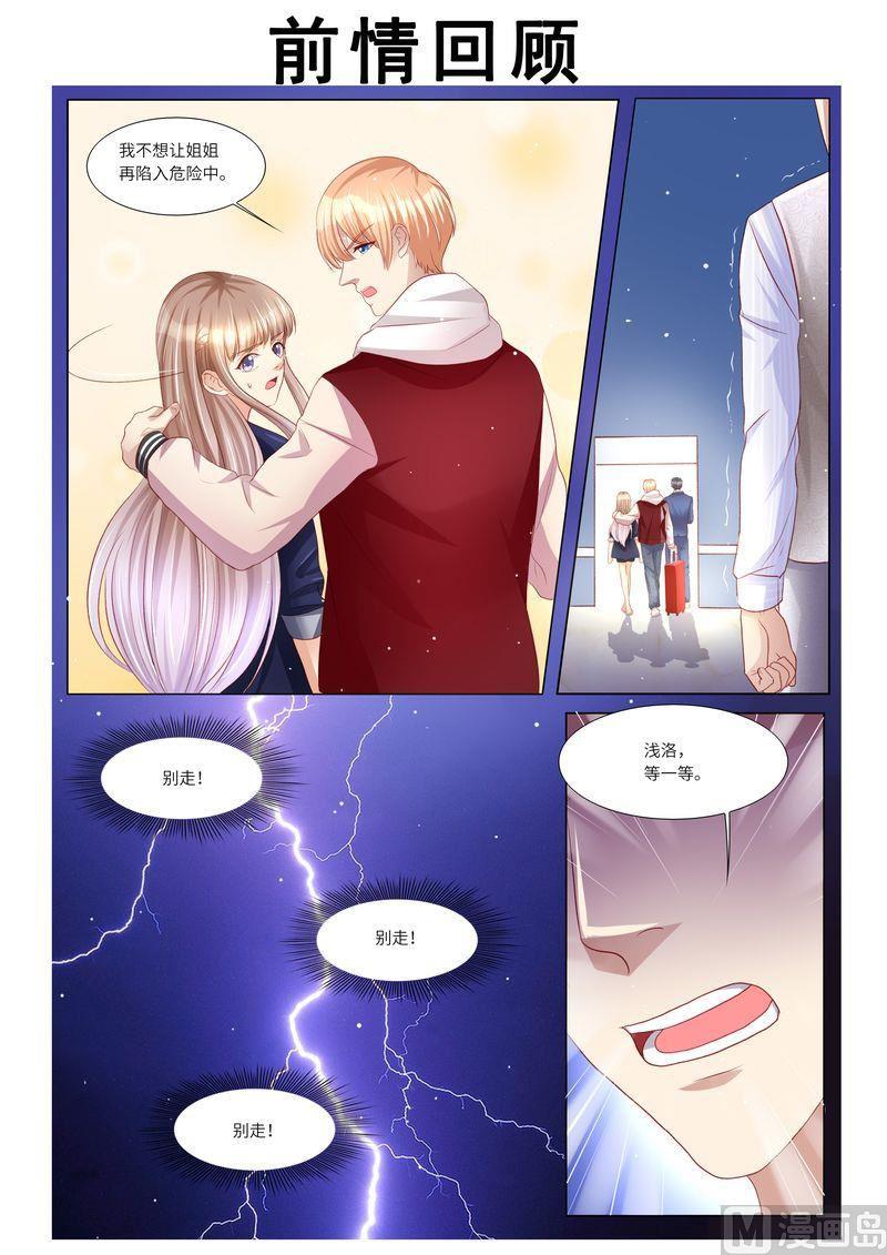 第119话 再见，我的那些年-第123话