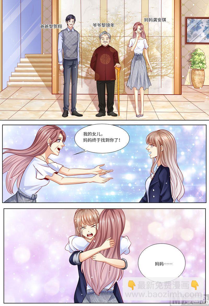 第119话 再见，我的那些年-第123话