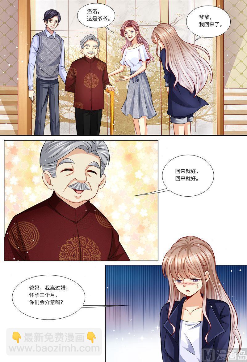 第119话 再见，我的那些年-第123话